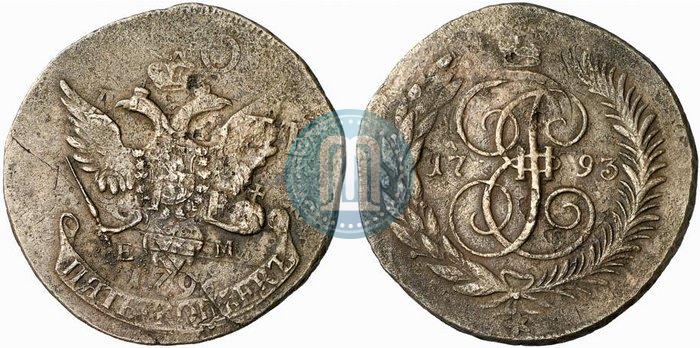 Фото 5 копеек 1793 года ЕМ "Павловский перечекан"