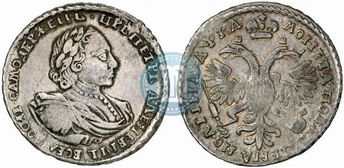 Фото Полтина 1721 года  "Портрет в наплечниках"