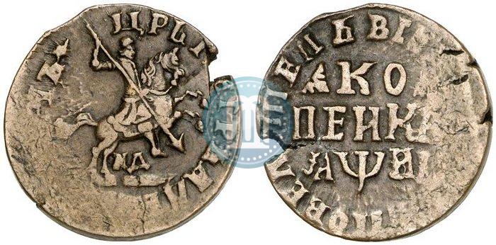Фото 1 копейка 1718 года МД 
