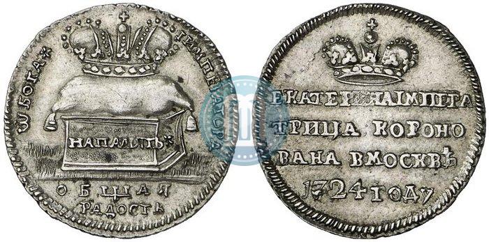 Фото Жетон 1724 года  "В память коронации Императрицы Екатерины I"