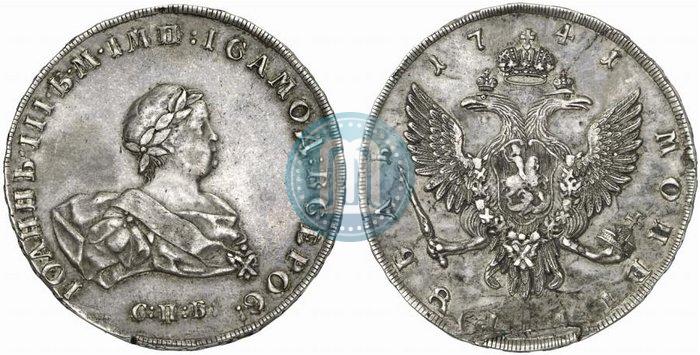 Фото 1 рубль 1741 года СПБ 