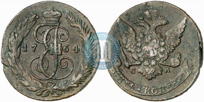 Picture 5 kopecks 1764 year СМ 
