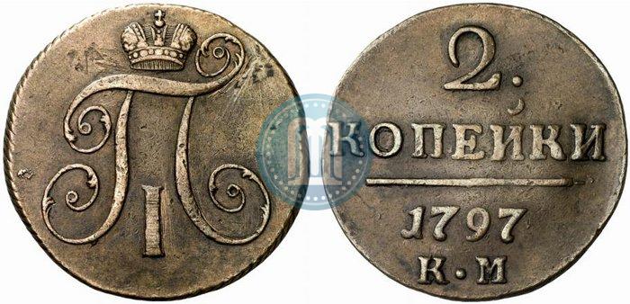 Picture 2 kopecks 1797 year КМ 