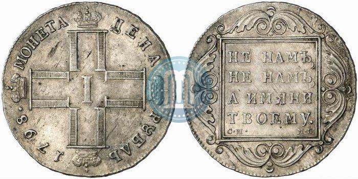 Picture 1 rouble 1798 year СМ-МБ 