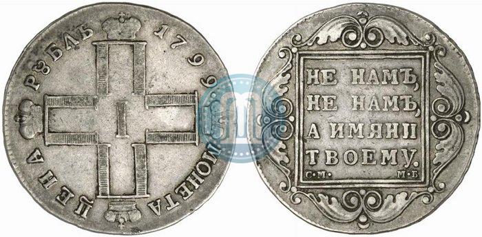 Фото 1 рубль 1799 года СМ-МБ 