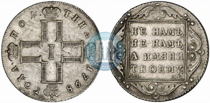Picture Poltina 1798 year СМ-МБ 