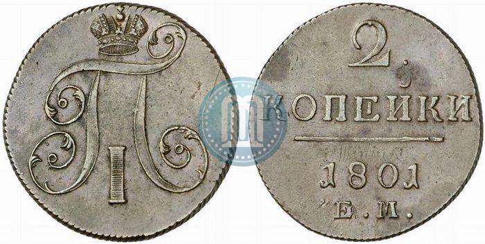 Фото 2 копейки 1801 года ЕМ 