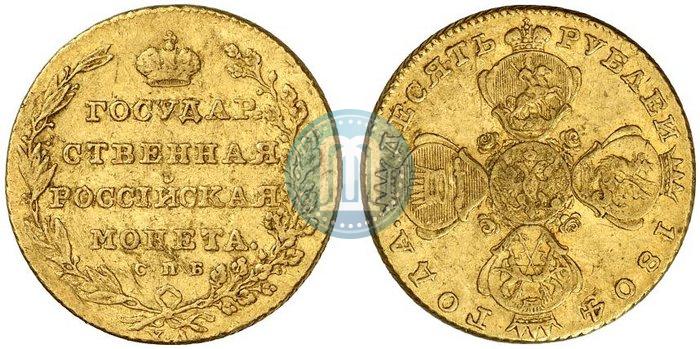 Picture 10 roubles 1804 year СПБ-ХЛ 