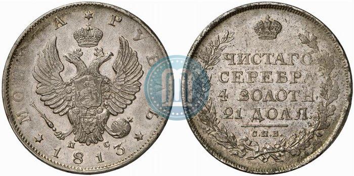 Picture 1 rouble 1813 year СПБ-ПС 