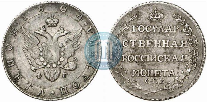 Picture Poltina 1804 year СПБ-ФГ 