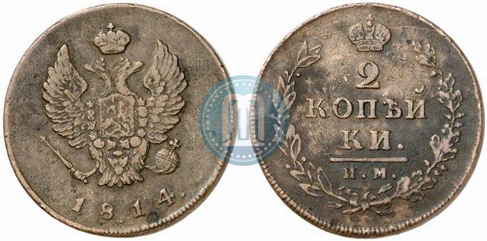 Фото 2 копейки 1814 года ИМ 