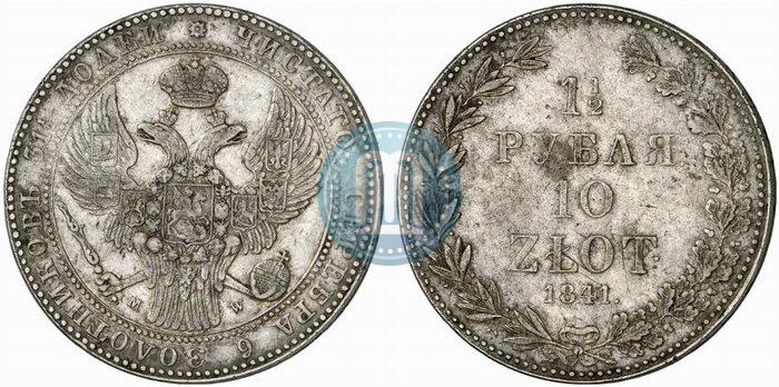 Picture 1,5 roubles - 10 złotych 1841 year MW 