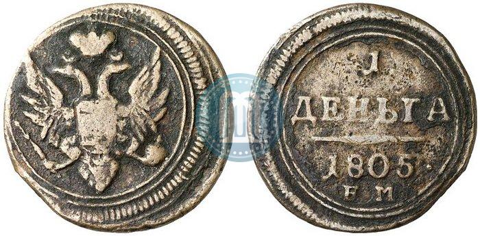 Фото Деньга 1805 года ЕМ 