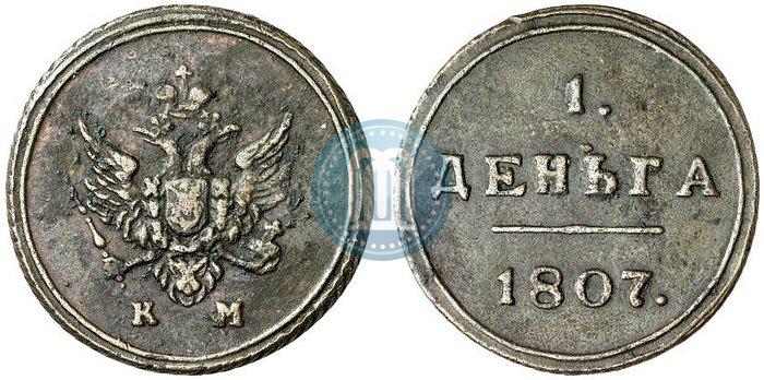 Picture Denga 1807 year КМ 