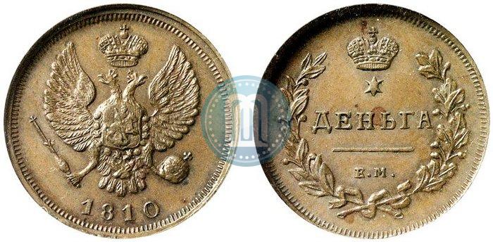 Фото Деньга 1810 года ЕМ 