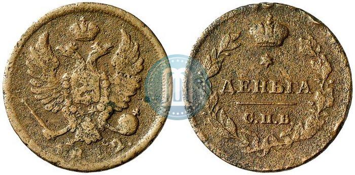 Фото Деньга 1812 года СПБ-ПС 
