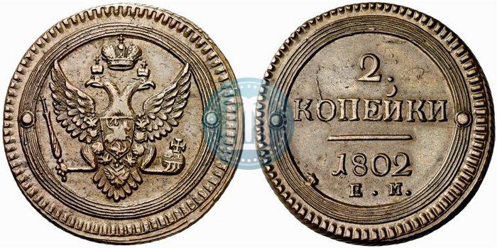 Picture 2 kopecks 1802 year ЕМ 