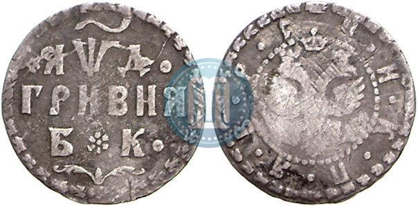 Picture Grivna 1704 year БК 