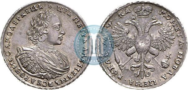 Фото 1 рубль 1721 года K "Портрет в наплечниках"