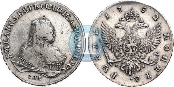 Picture 1 rouble 1752 year СПБ-ЯI 