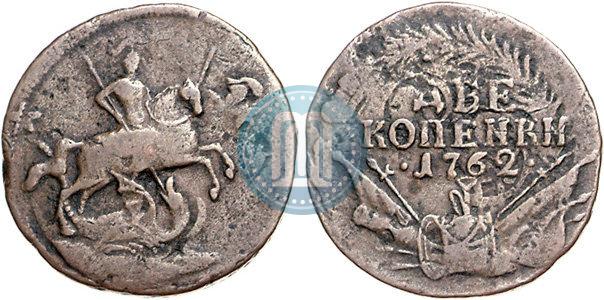 Фото 2 копейки 1762 года  