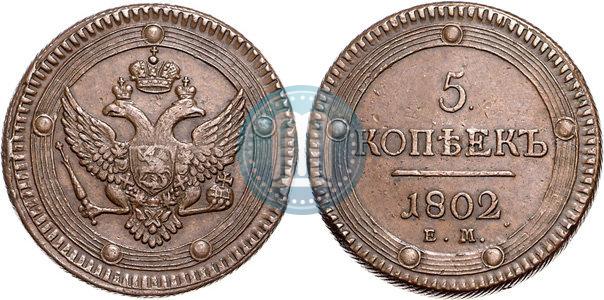 Picture 5 kopecks 1802 year ЕМ 