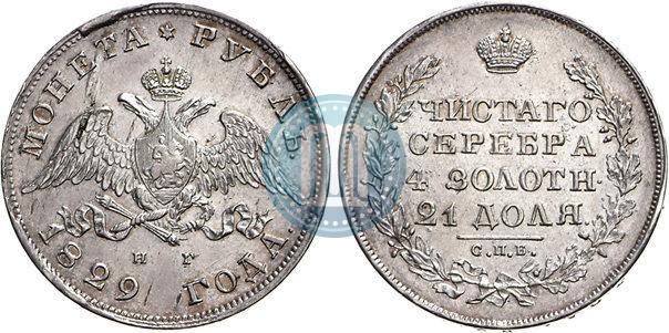 Picture 1 rouble 1829 year СПБ-НГ 