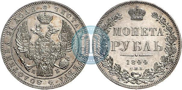 Picture 1 rouble 1844 year СПБ-КБ 