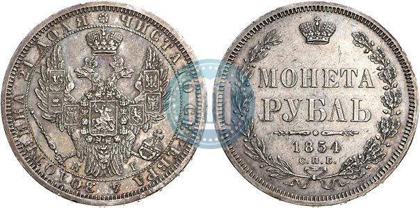 Picture 1 rouble 1854 year СПБ-HI 