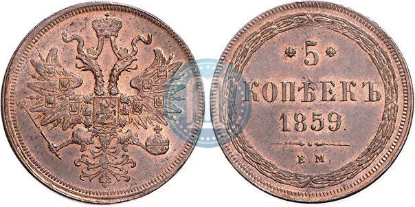 Picture 5 kopecks 1859 year ЕМ "Type of 1860-1867"