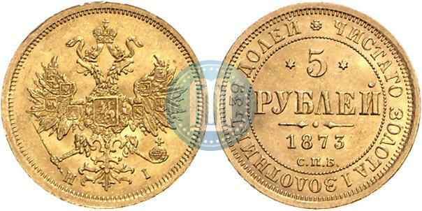 Picture 5 roubles 1873 year СПБ-НІ 