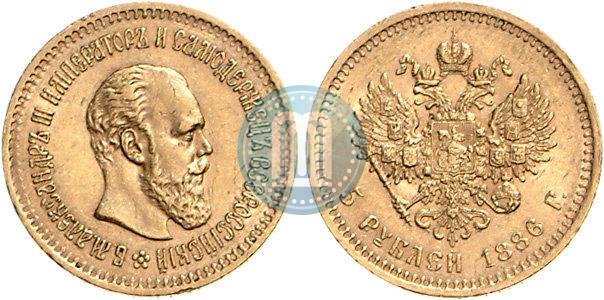 Picture 5 roubles 1886 year (АГ) 