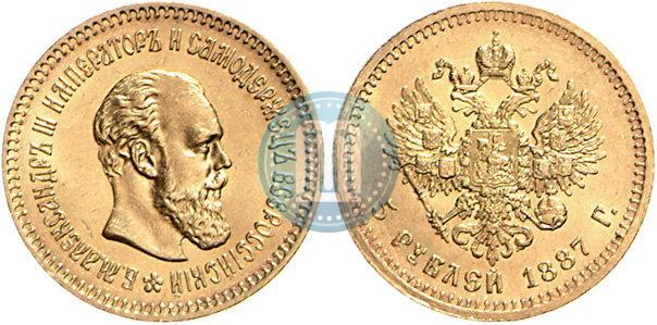 Picture 5 roubles 1887 year (АГ) 