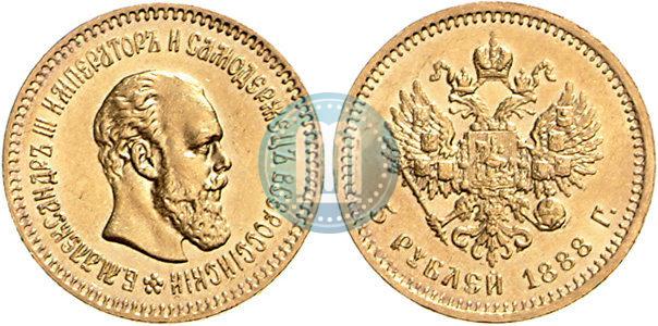 Picture 5 roubles 1888 year (АГ) 
