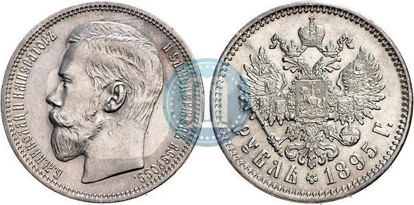 Picture 1 rouble 1895 year (АГ) 