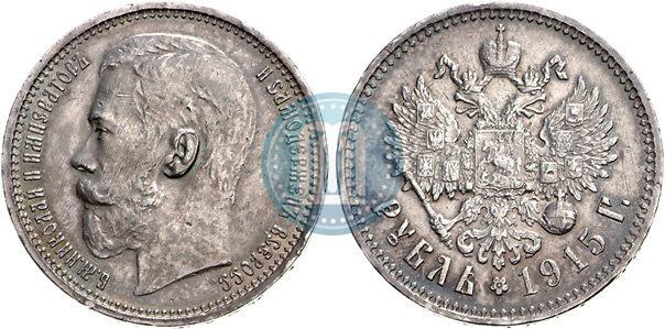 Picture 1 rouble 1915 year (ВС) 