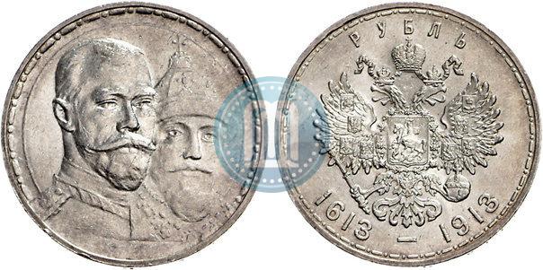 Фото 1 рубль 1913 года (ВС) "В память 300-летия дома Романовых"