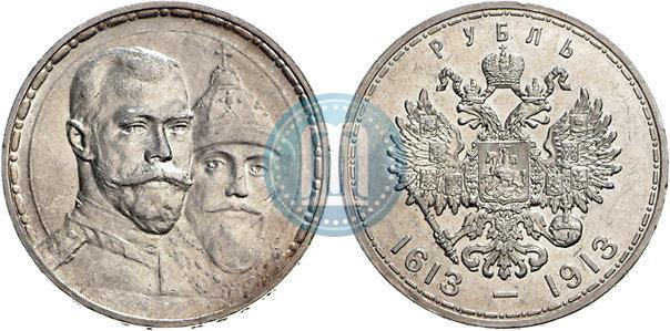 Фото 1 рубль 1913 года (ВС) "В память 300-летия дома Романовых"
