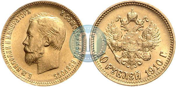 Picture 10 roubles 1910 year (ЭБ) 