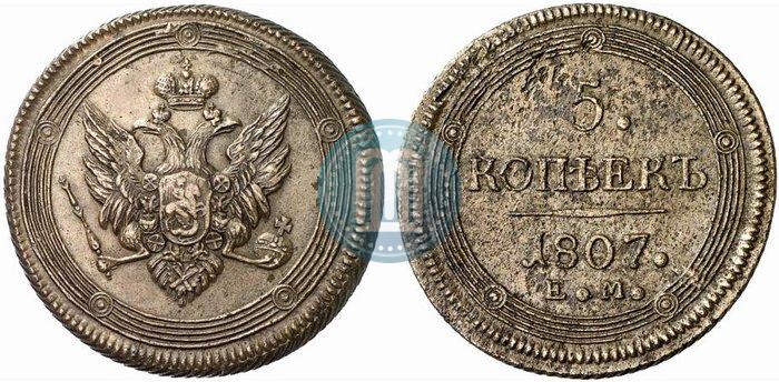Picture 5 kopecks 1807 year ЕМ 