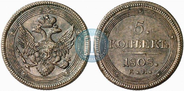 Фото 5 копеек 1808 года ЕМ 