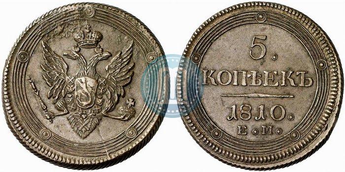 Фото 5 копеек 1810 года ЕМ 