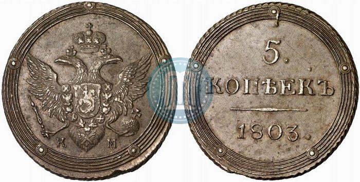 Picture 5 kopecks 1803 year КМ 