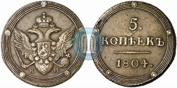 Фото 5 копеек 1804 года КМ 