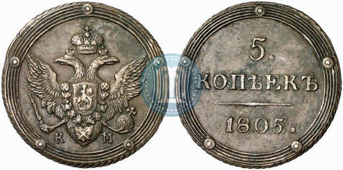 Picture 5 kopecks 1805 year КМ 