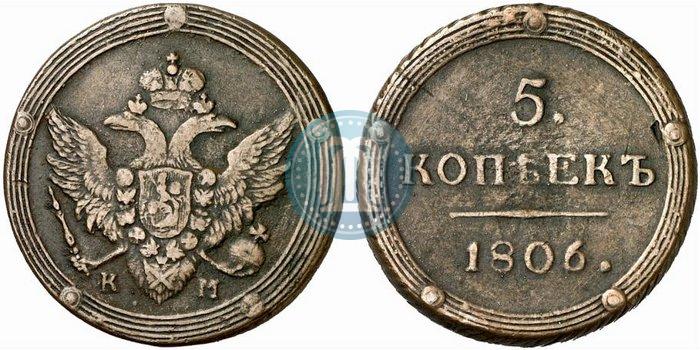 Picture 5 kopecks 1806 year КМ 
