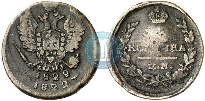 Picture 1 kopeck 1822 year ЕМ-ФГ 