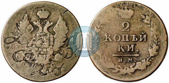 Фото 2 копейки 1811 года ИМ-ПС 