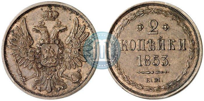 Picture 2 kopecks 1853 year ЕМ 