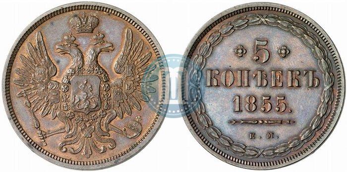 Picture 5 kopecks 1855 year ЕМ 
